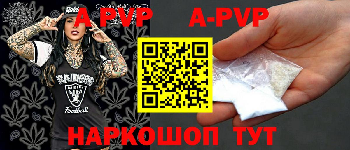 A-PVP крисы CK  A-PVP VHQ  Кириши  Вход с VPN  Alpha PVP крисы CK 