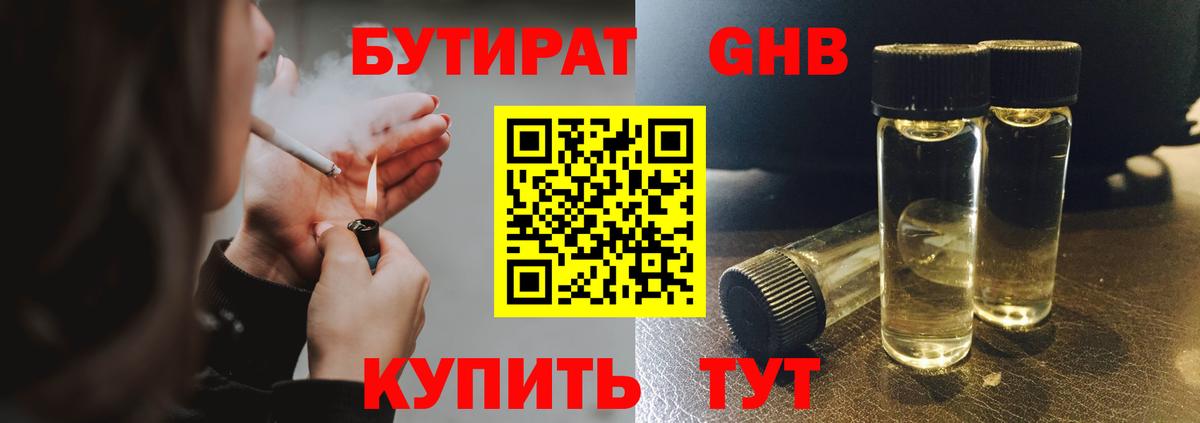 БУТИРАТ 1.4BDO  Вход с VPN  Бутират  Кириши 