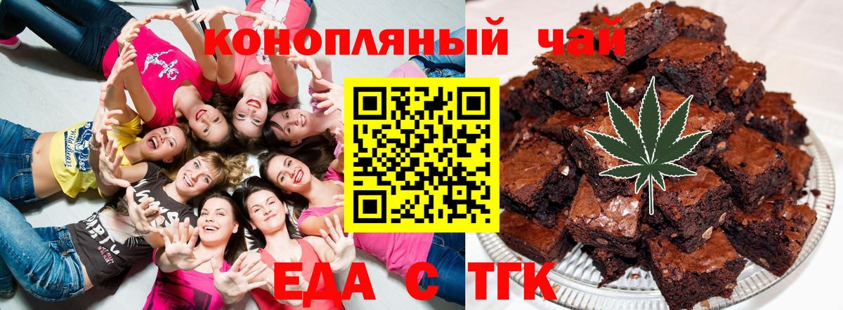 Кириши  Cannafood марихуана  Вход с VPN 
