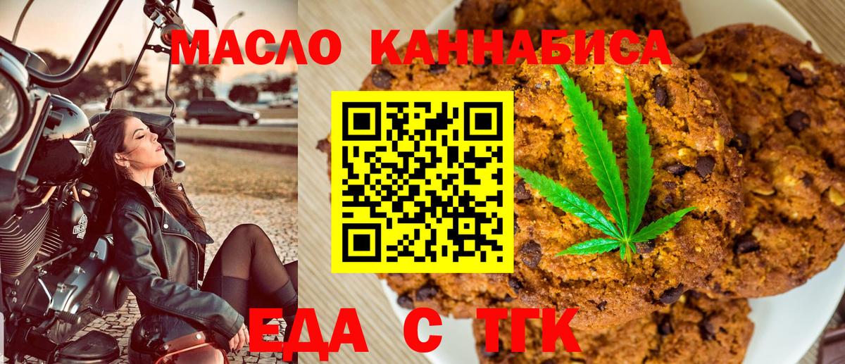 Cannafood конопля Кириши