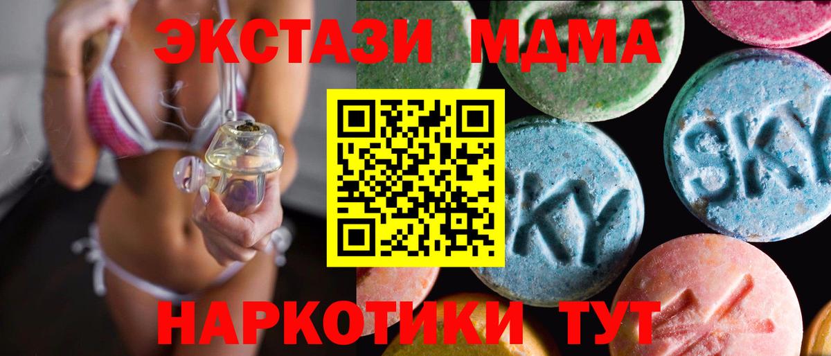 ЭКСТАЗИ  Ecstasy круглые  сайты даркнета состав  Вход с VPN  Экстази 300 mg  Кириши 