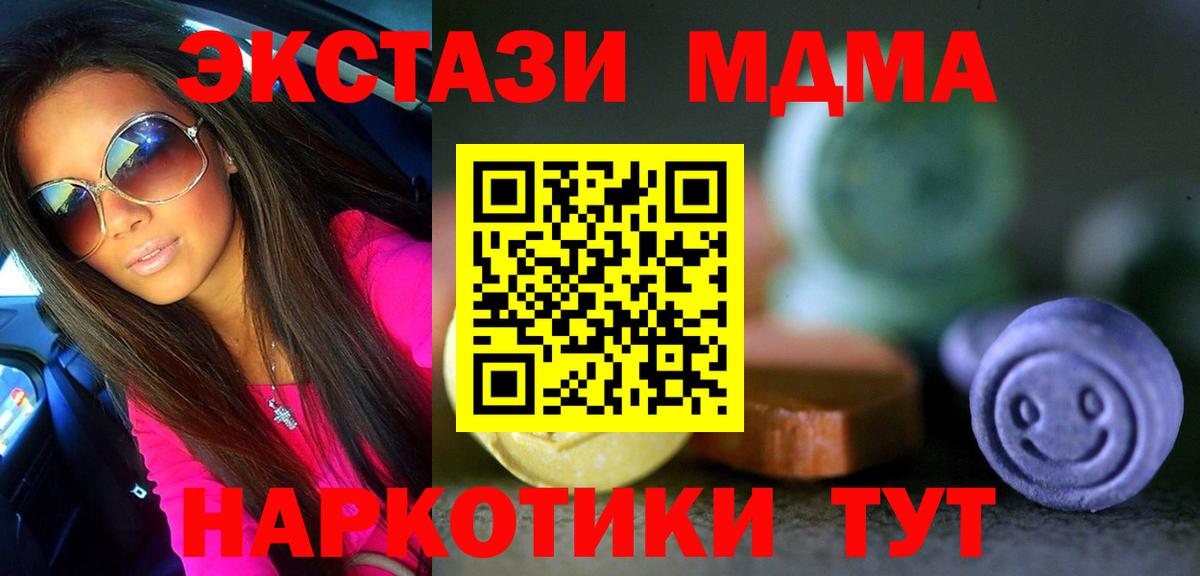 Экстази круглые Кириши