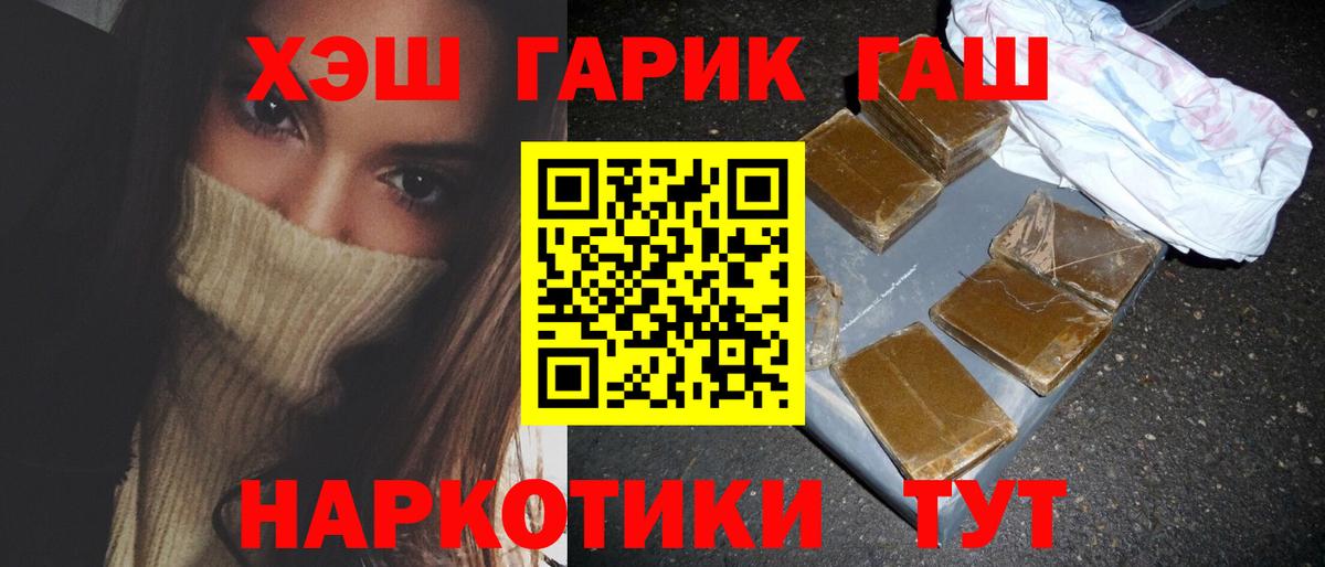 Гашиш VHQ  Вход с VPN  Кириши 