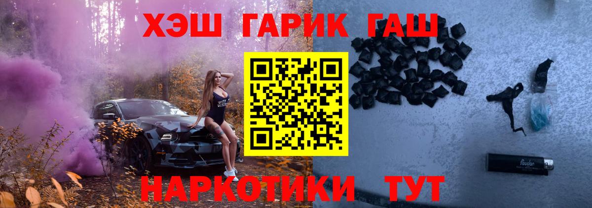 ГАШ гашик Кириши