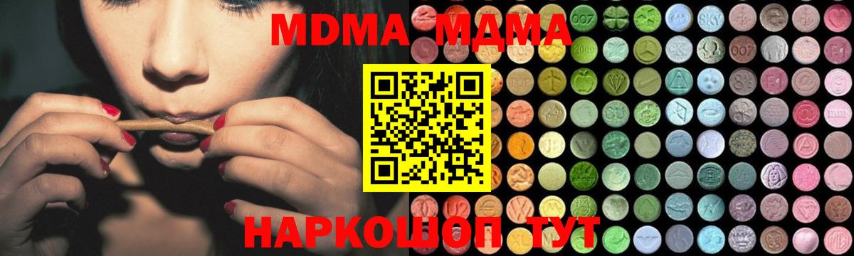 Кириши  МДМА кристаллы  MDMA  Вход с VPN 