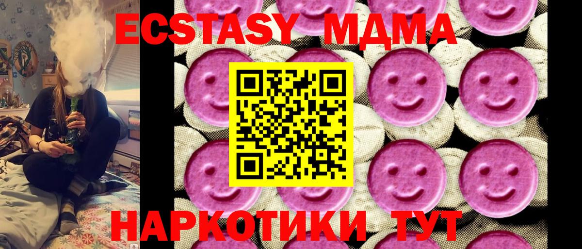МДМА Molly Кириши
