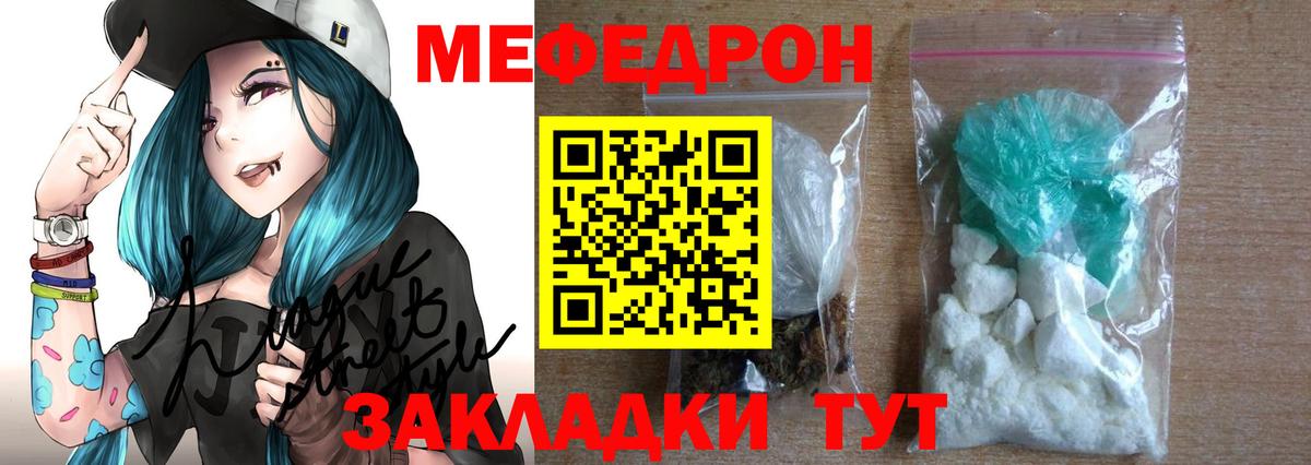 Мефедрон мука  МЯУ-МЯУ  МЕФ мяу мяу  Кириши  Вход с VPN 