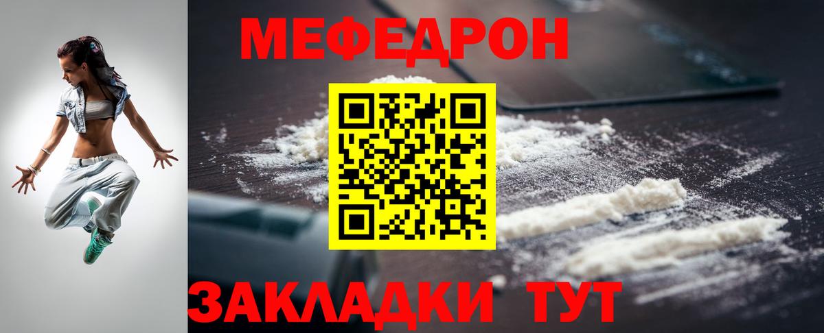 МЕФ мука Кириши