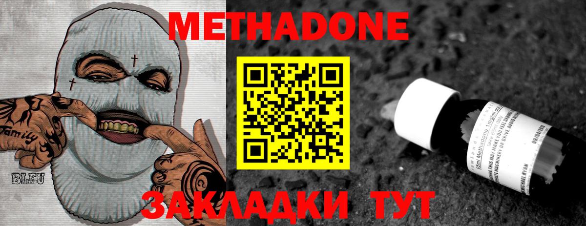 Кириши  Метадон кристалл  Вход с VPN 