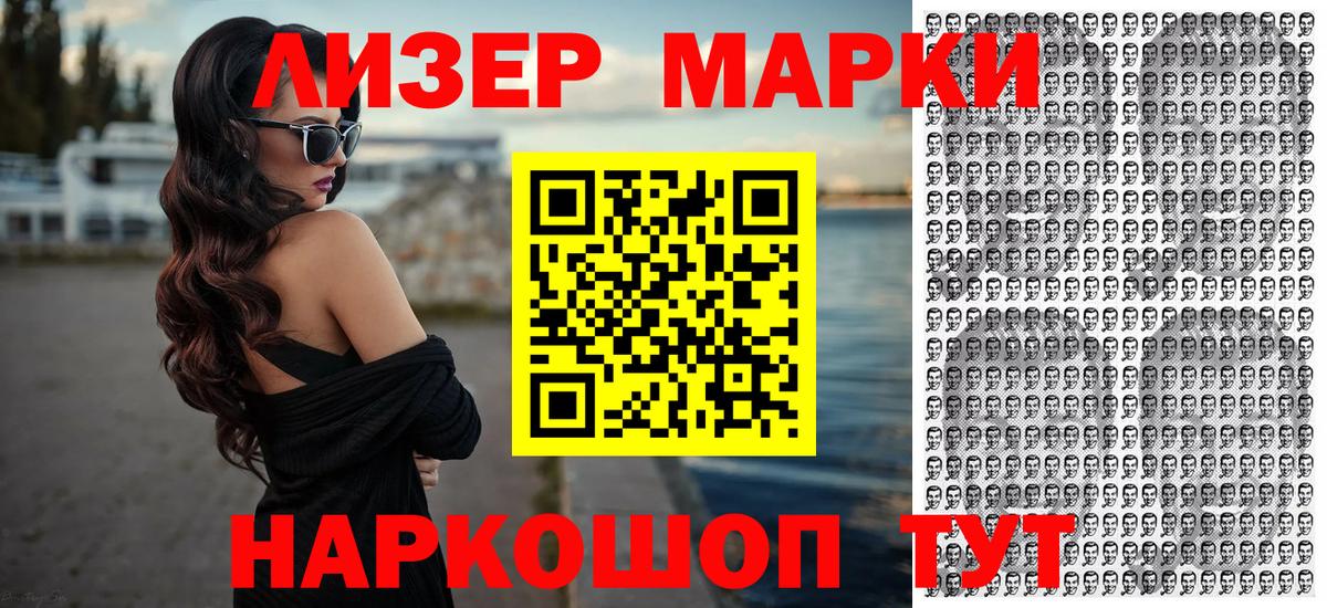 Кириши  Марки 25I-NBOMe  Марки N-bome 1500мкг  Вход с VPN  Марки N-bome 1500мкг 