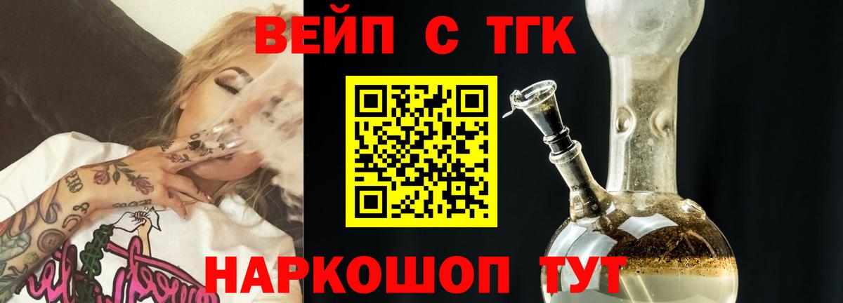 ТГК гашишное масло Кириши